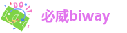 必威biway